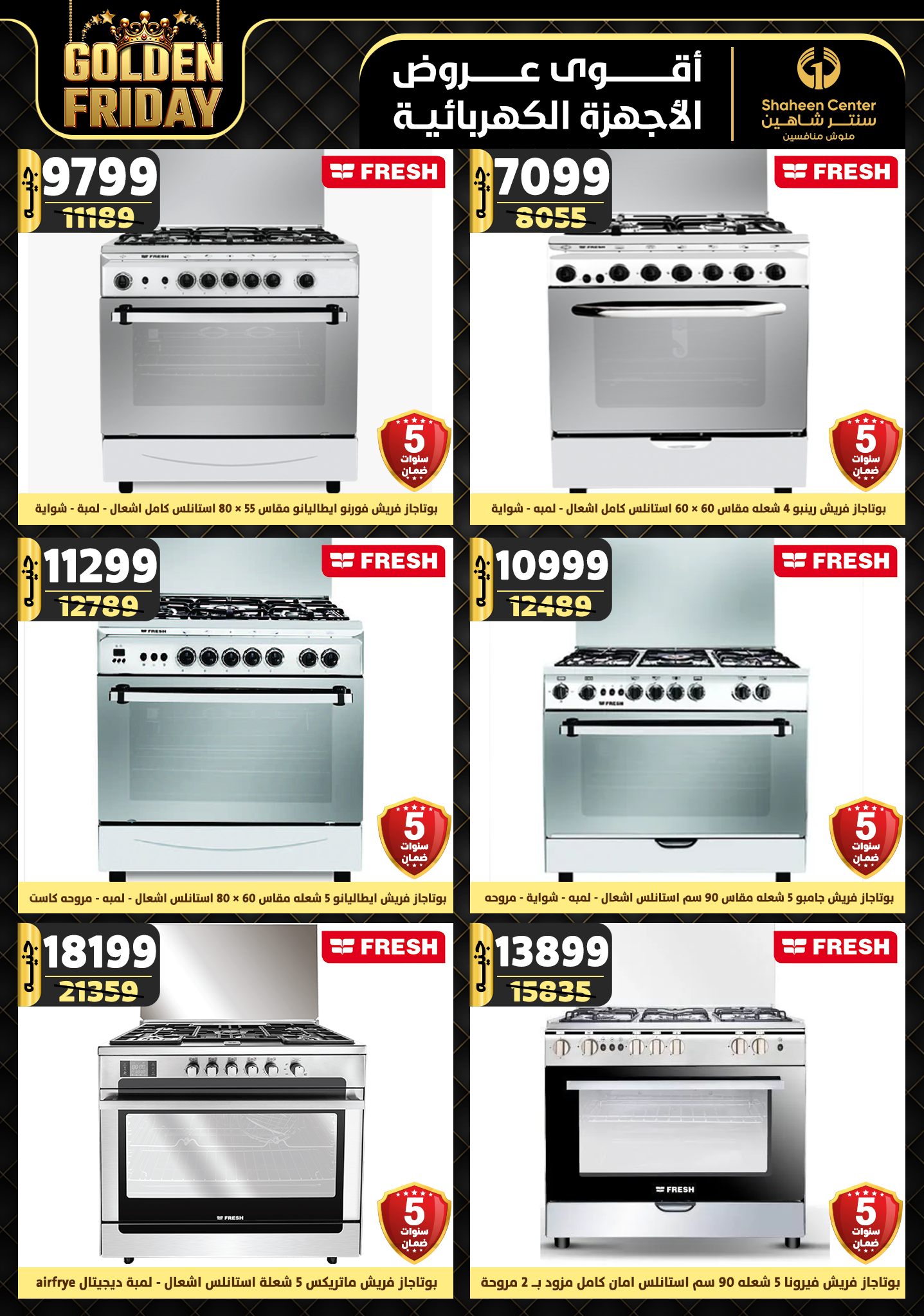 shaheen-center offers from 28nov to 4dec 2024 عروض سنتر شاهين من 28 نوفمبر حتى 4 ديسمبر 2024 صفحة رقم 102